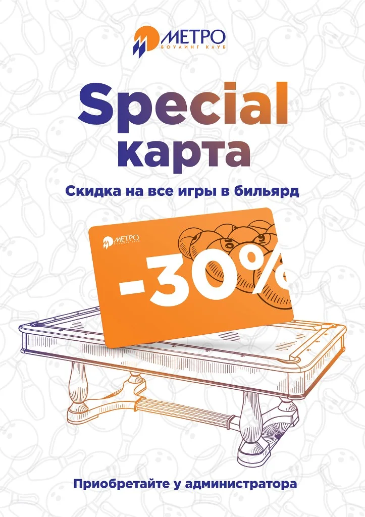 Special карта